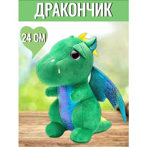 Мягкая игрушка Дракон символ года зеленый мягкая игрушка корова 28см символ года