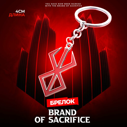 Брелок, лаковая фактура, BMW, красный