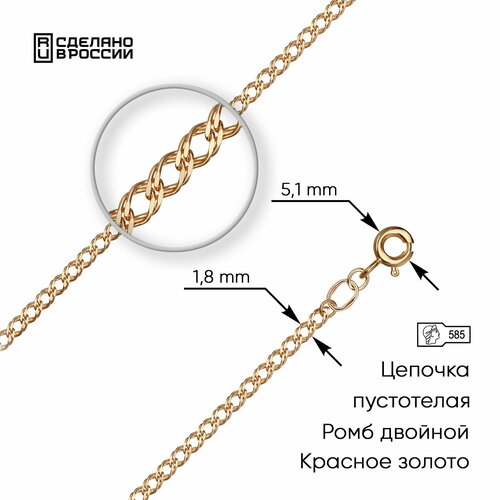 Цепь ВИКИ красное золото 585 проба длина 50 см средний вес 178 г 17622₽