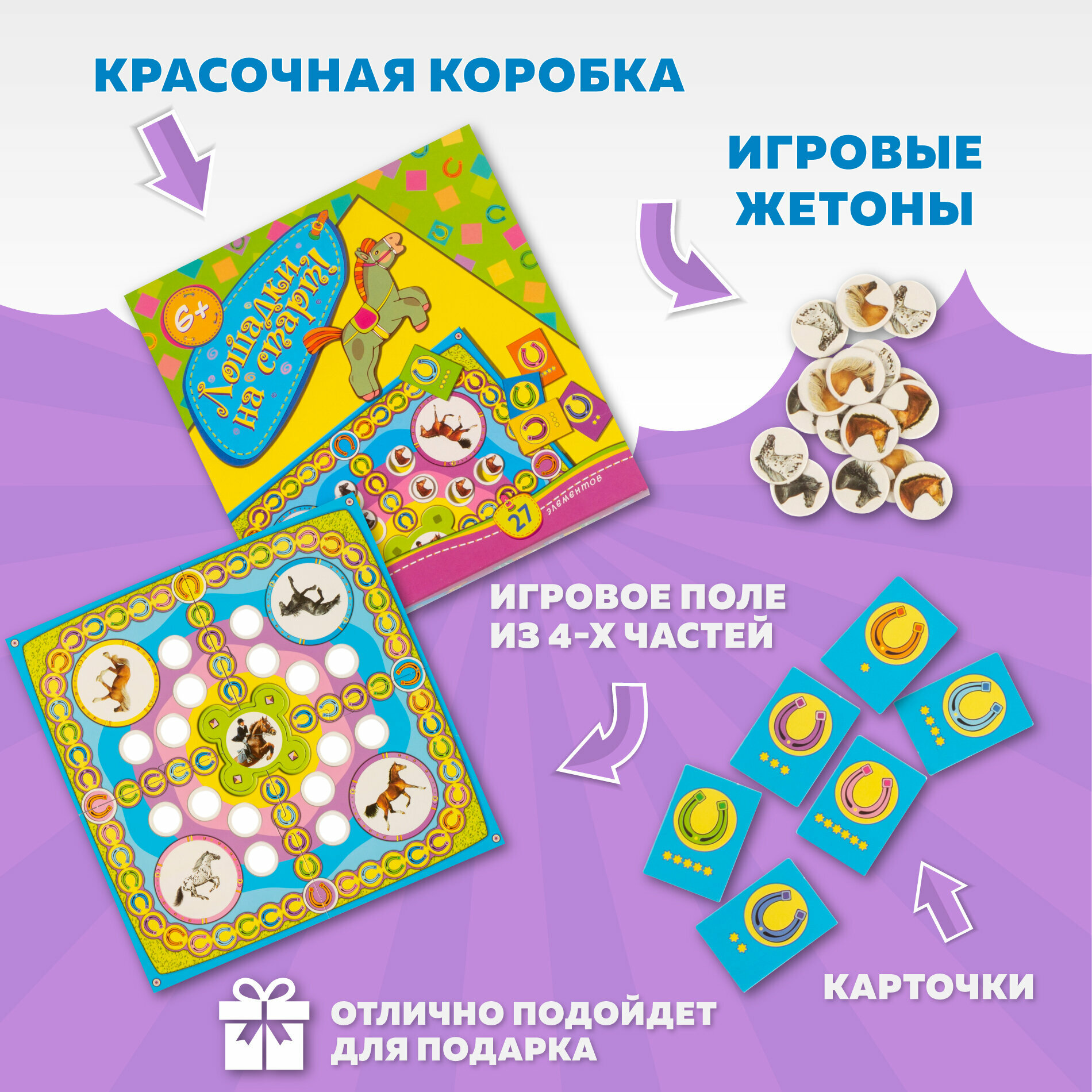 Лошадки, на старт! (2577) - фото №13
