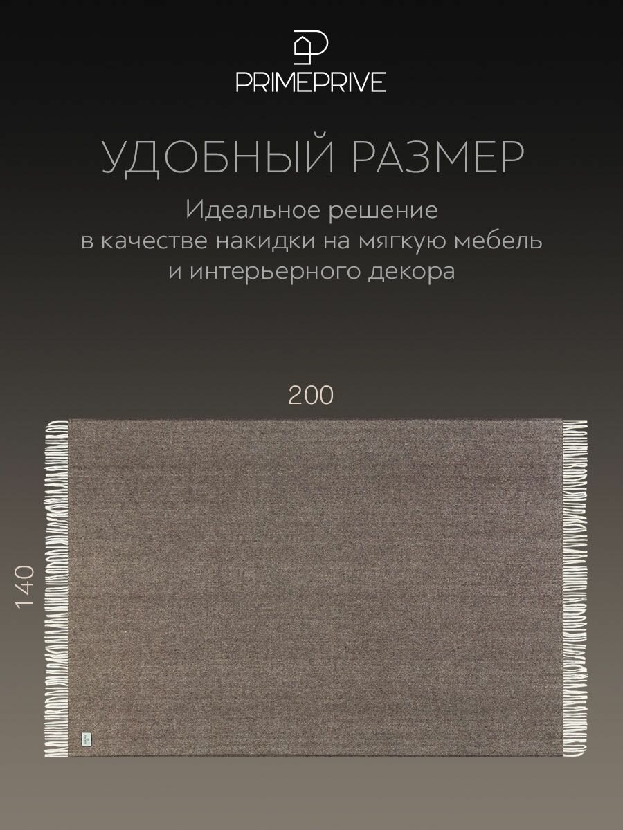 Ларс Плед кор 140х200/10х2 см, 1 пр, 100% шерсть , 350 гр/м2 - фотография № 5