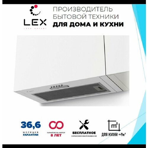 Встраиваемая вытяжка LEX GS BLOC LIGHT 600 WHITE (Белый)