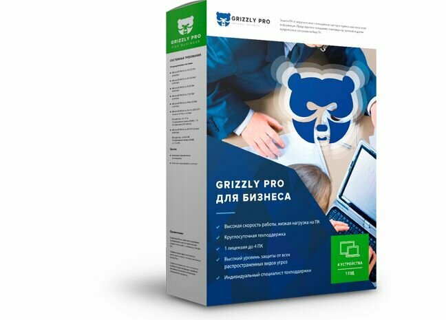 Антивирус Grizzly Pro для Бизнеса 4ПК 12 мес.