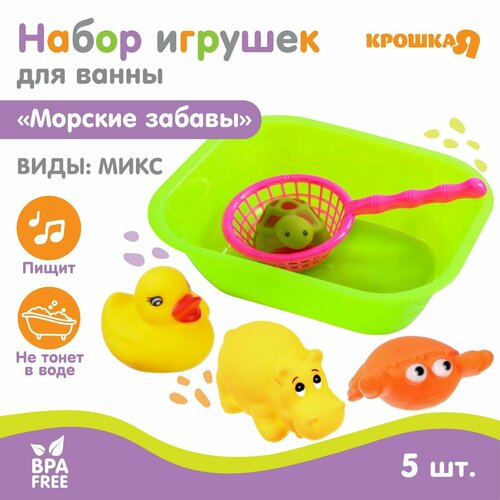 Набор игрушек для игры в ванне Морские забавы, 6 шт, цвет микс