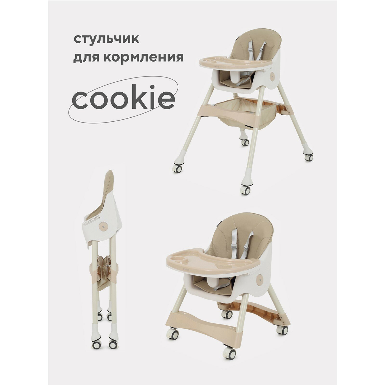 Стол-стул basic COOKIE Beige