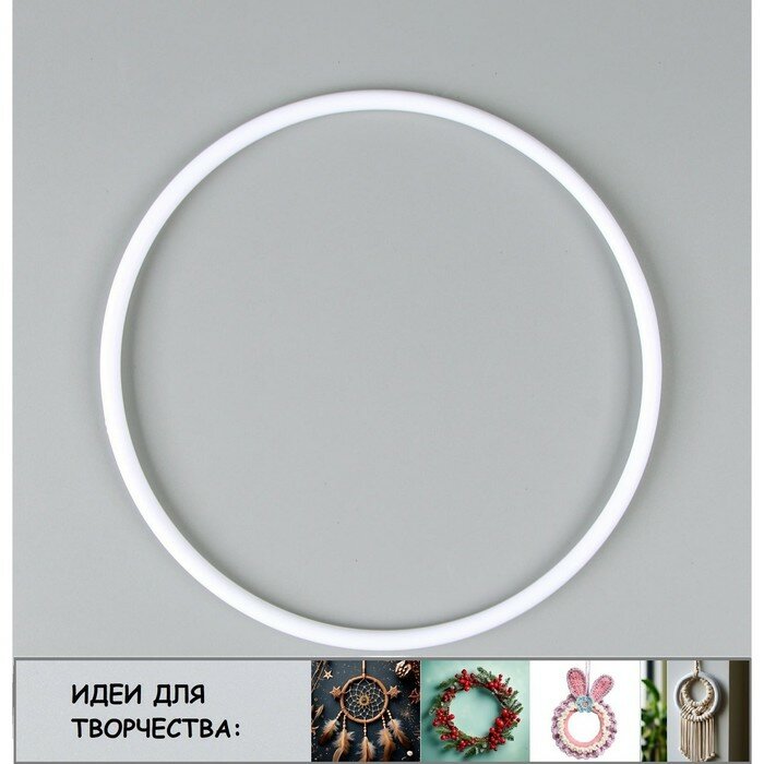 Основа для творчества и декора «Кольцо» набор 5 шт, размер 1 шт. — 20 × 0,73 см