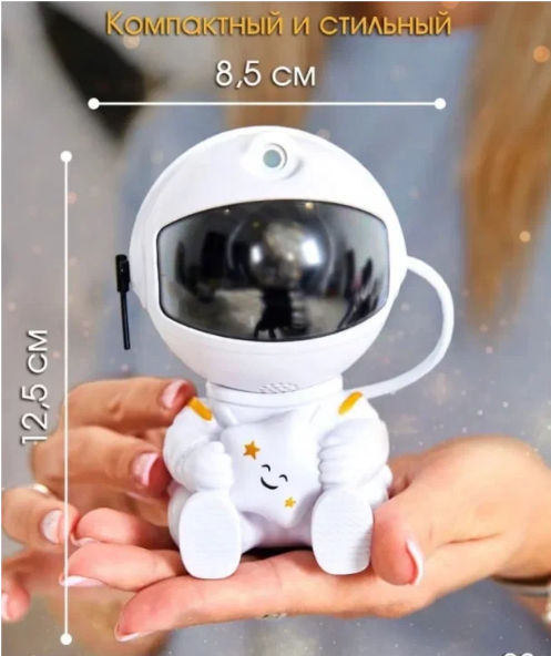 Лазерный ночник "Космонавт" RX-09\ Проектор настольный, светодиодный\ Светильник для детей "Звездное небо" с пультом, белый, сидячий — фото 1