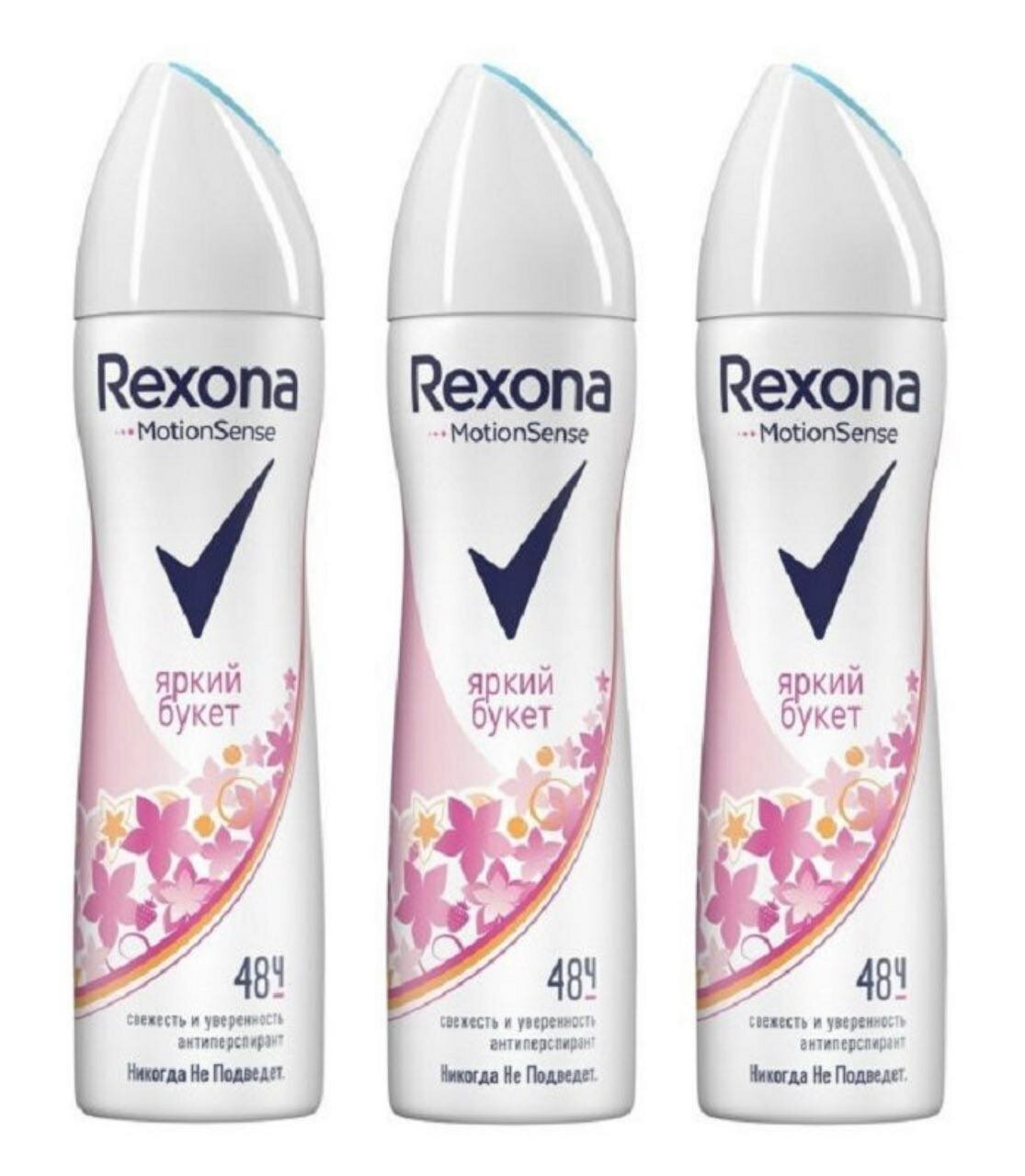 Спрей Rexona Яркий букет, 3 шт х 150 мл