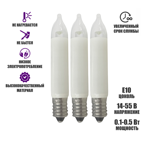 Комплект новогодних светодиодных лампочек HPN-1165 в виде свечи с цоколем Е10, 3 шт