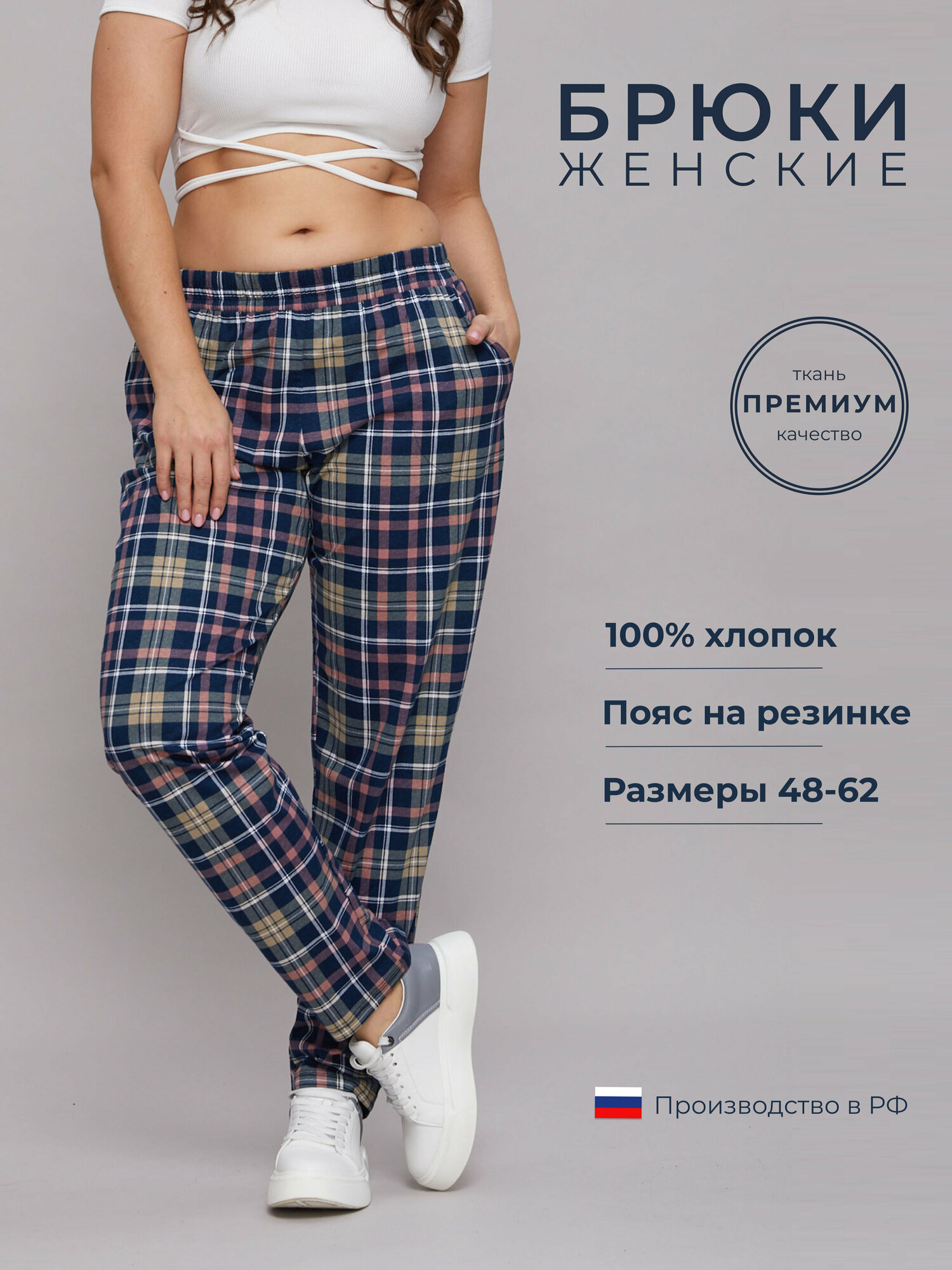 Брюки Алтекс желтый 