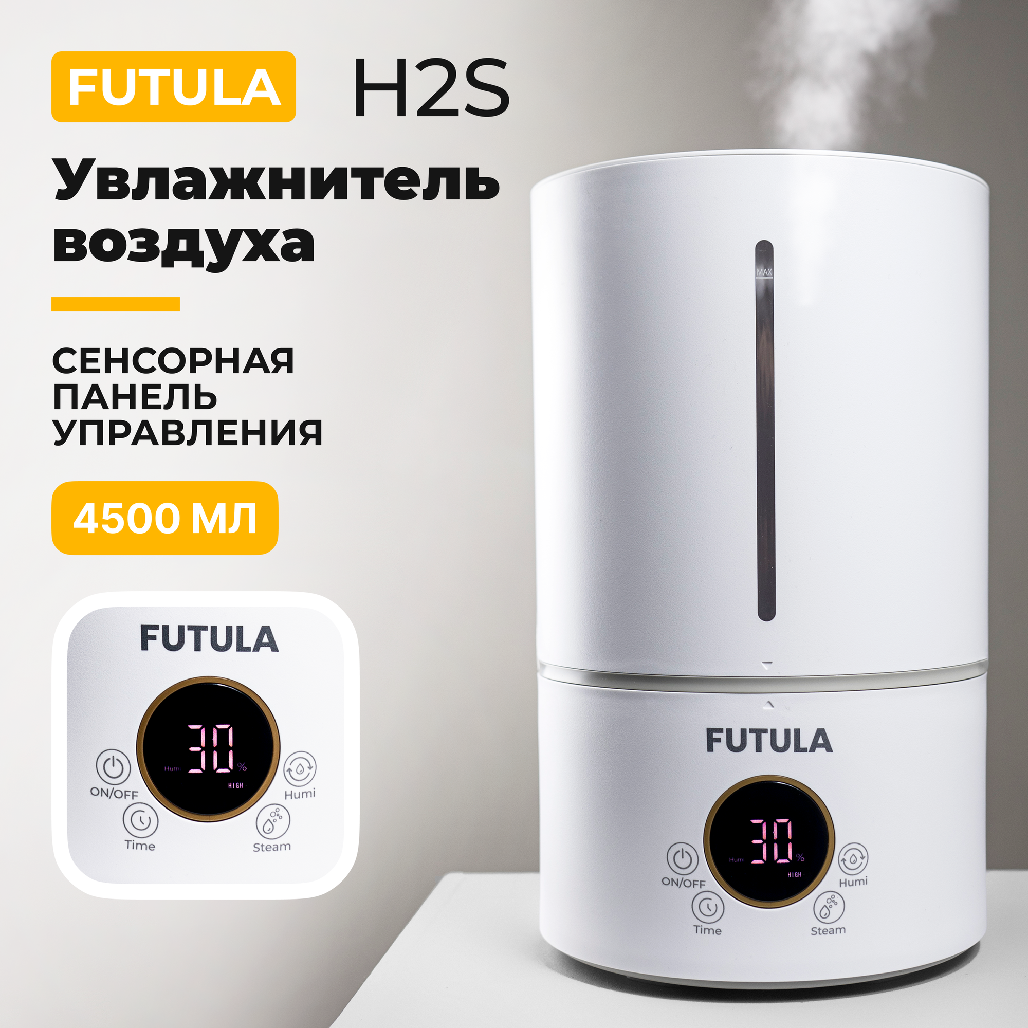 Ультразвуковой увлажнитель воздуха Futula Humidifier H2S - фотография № 1