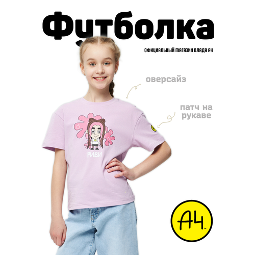 Футболка А4, размер S, фиолетовый