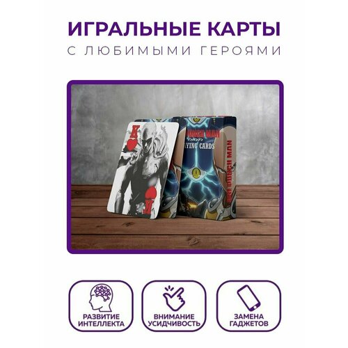 Игральные карты