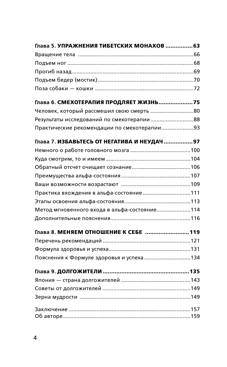 Упражнение индийского врача и ваше здоровье - фото №4