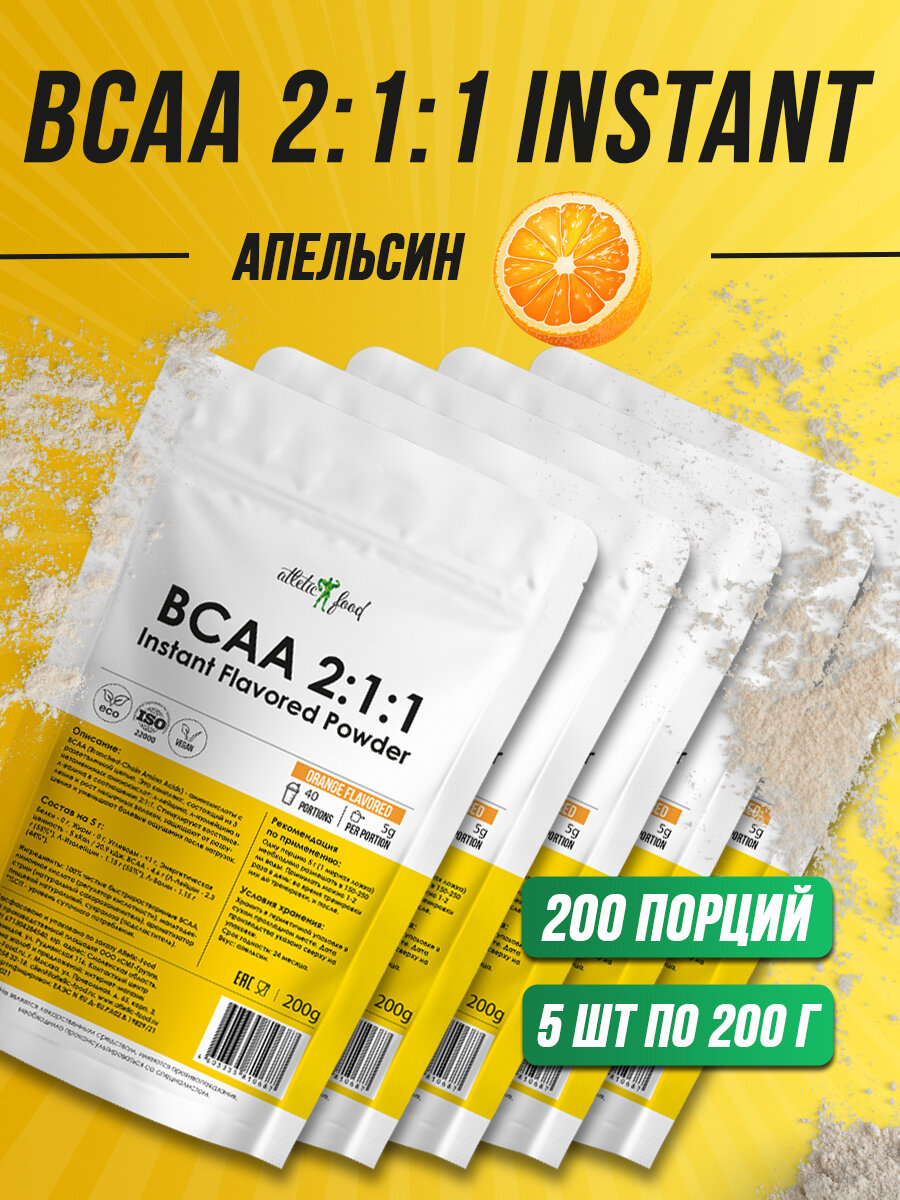 Незаменимые аминокислоты БЦАА для восстановления, рост мышц Atletic Food BCAA 2:1:1 Instant Flavored Powder (апельсин) - 1000 г (5х200 г)