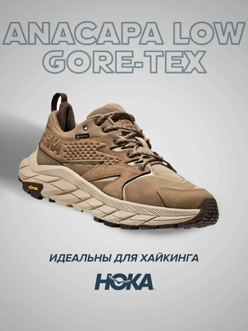 Кроссовки HOKA, полнота D, размер US10D/UK9.5/EU44/JPN28, бежевый