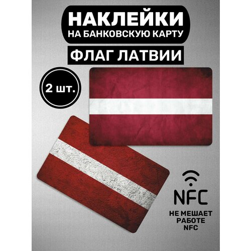 Наклейка на карту Флаг Латвии наклейка на карту флаг адыгеи