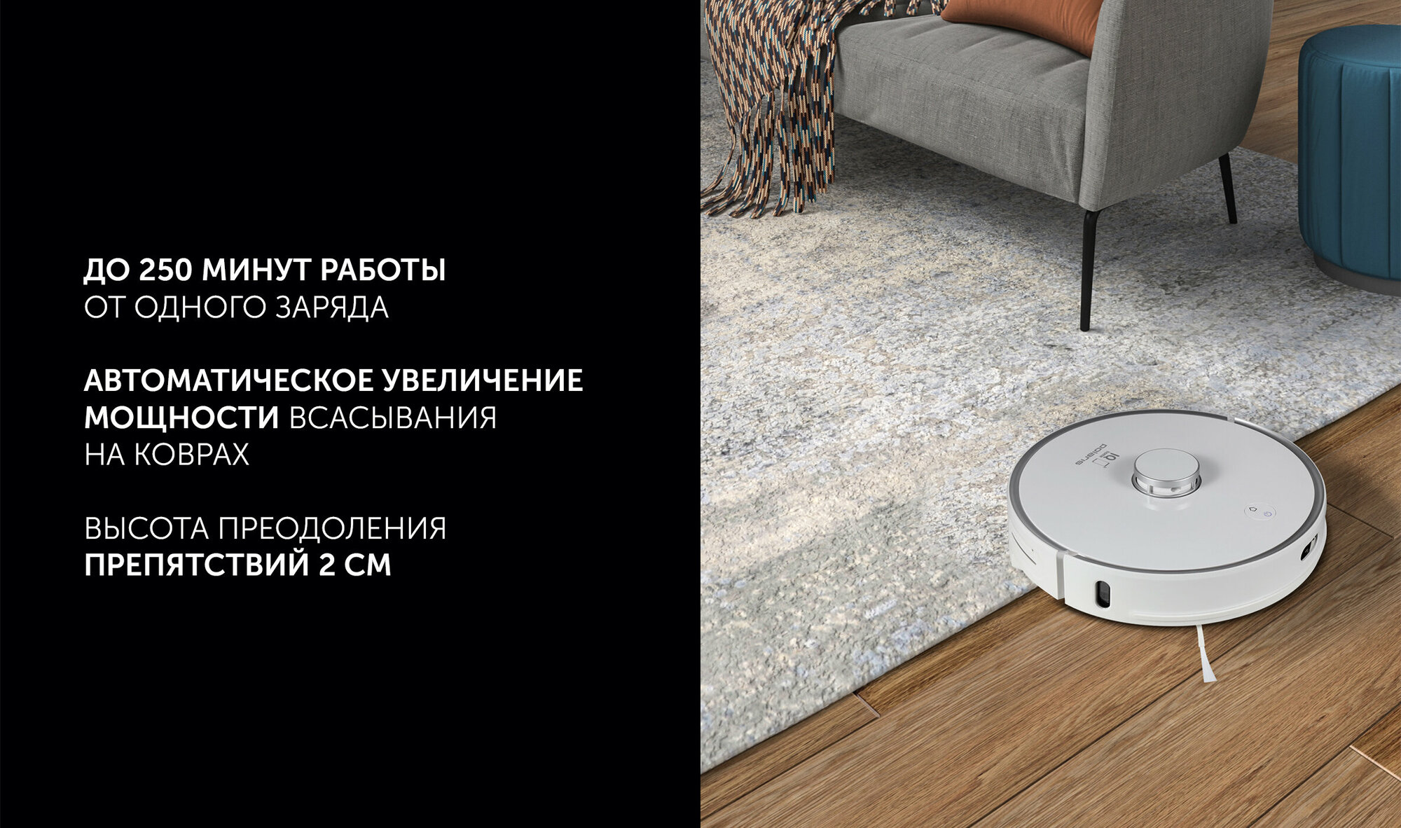 Робот-пылесос с пыленакопителем PVCRDC 0101 WIFI IQ Home Panorama Extra(POLARIS)