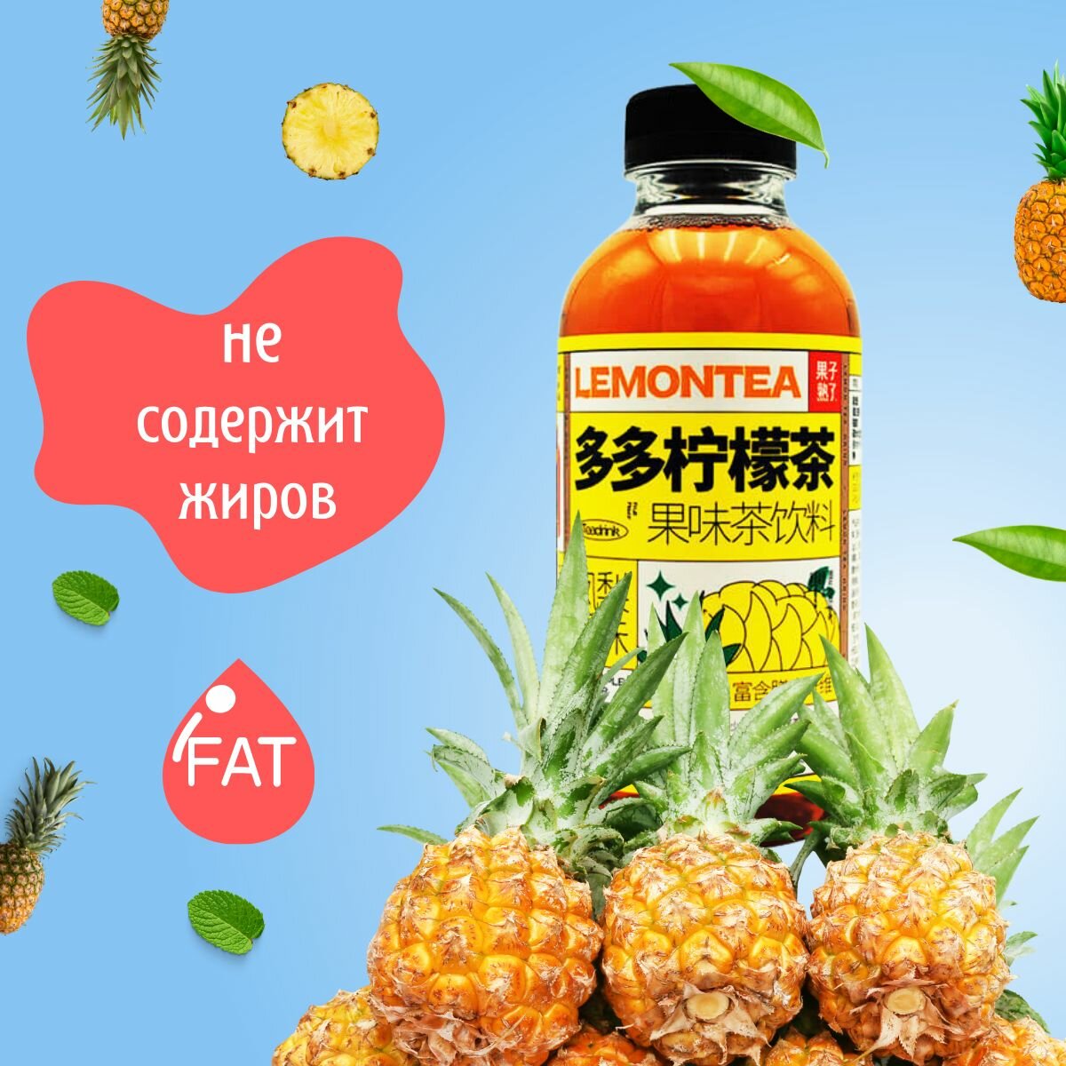 Фруктовый чай LEMONTEA со вкусом ананаса, 500 мл, 15 шт. - фотография № 4