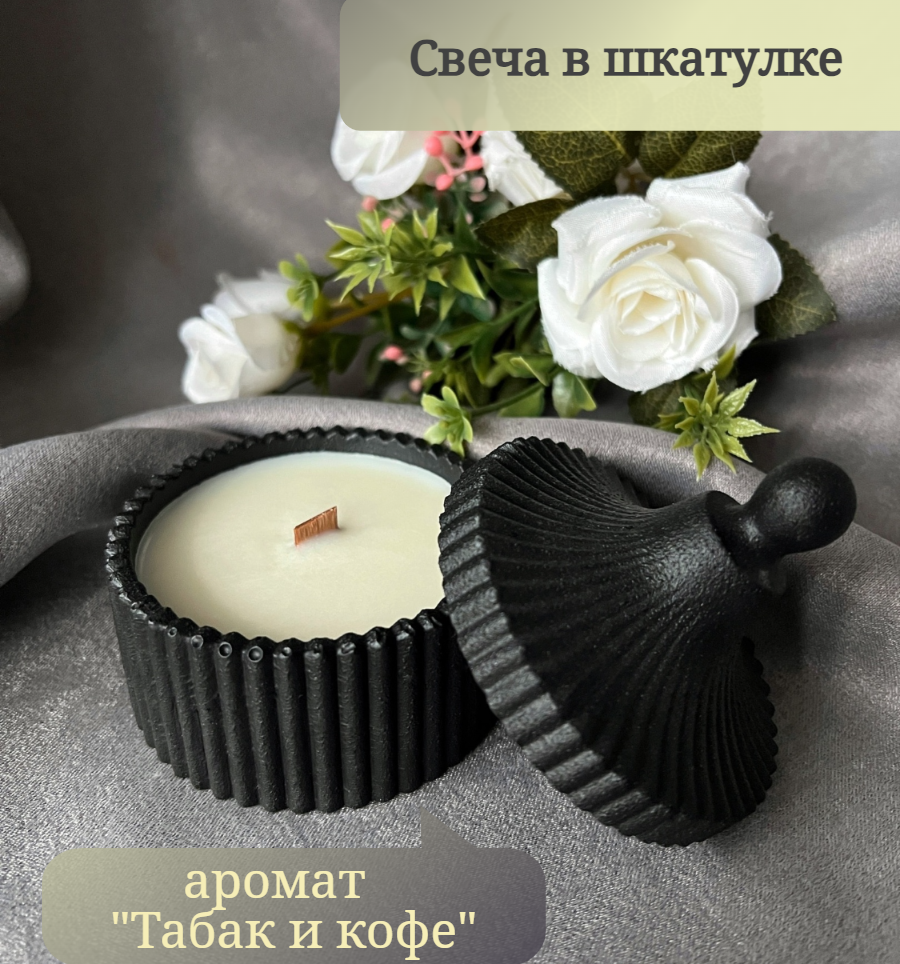 фото Свеча в шкатулке с крышкой