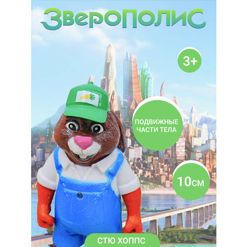 Игрушки для малышей Зверополис для мальчиков и девочек