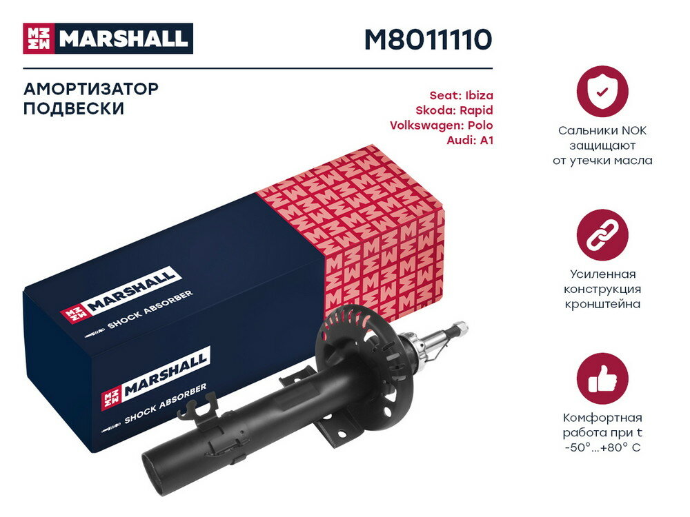 Амортизатор газовый передний MARSHALL M8011110 для Audi A1 10-, Seat Ibiza V 08-, Skoda Rapid 13-, Volkswagen Polo V 09- // кросс-номер KYB 339763 — фото 15
