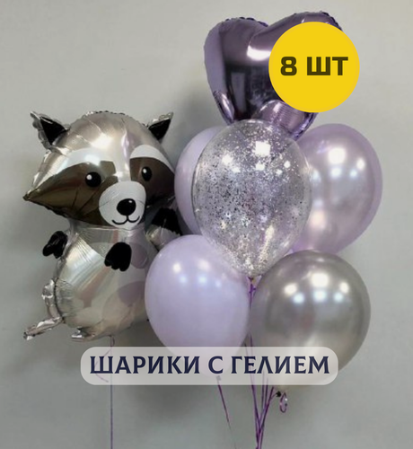 Изображение товара Воздушные шары с гелием (надутые) для девочки "Милый енотик"
