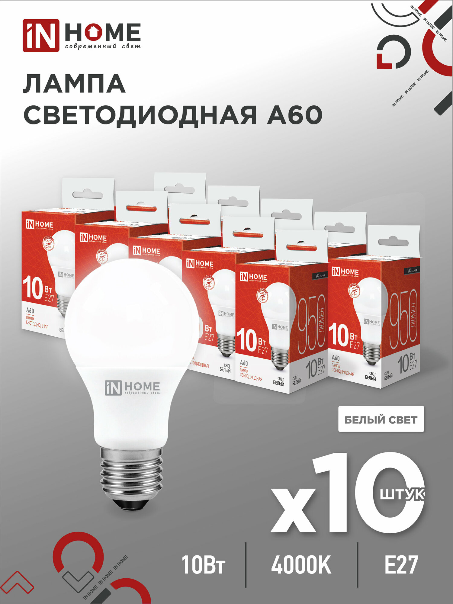 Лампа светодиодная (10шт./упаковка) SB10 LED-A60-VC 10Вт 230В Е27 4000К 950Лм IN HOME