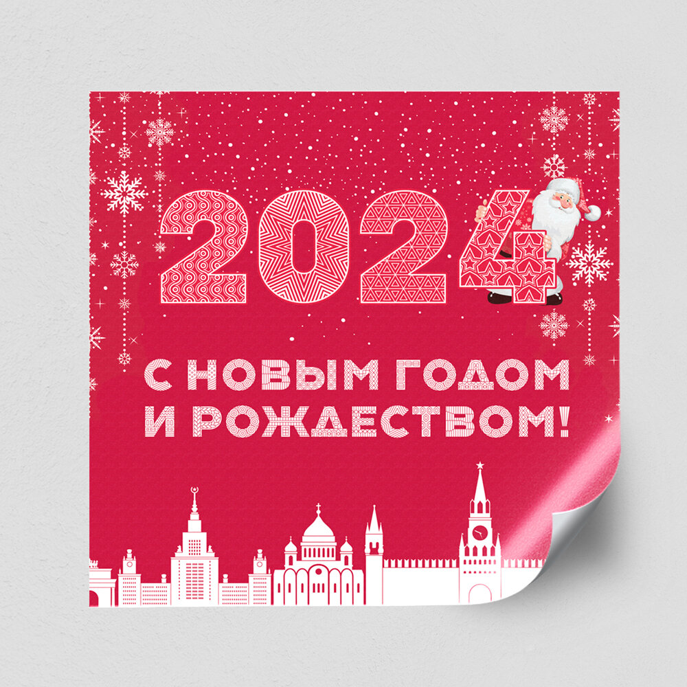 Интерьерная наклейка в концепции оформления г. Москвы на Новый год 2024 / 40x40 см.