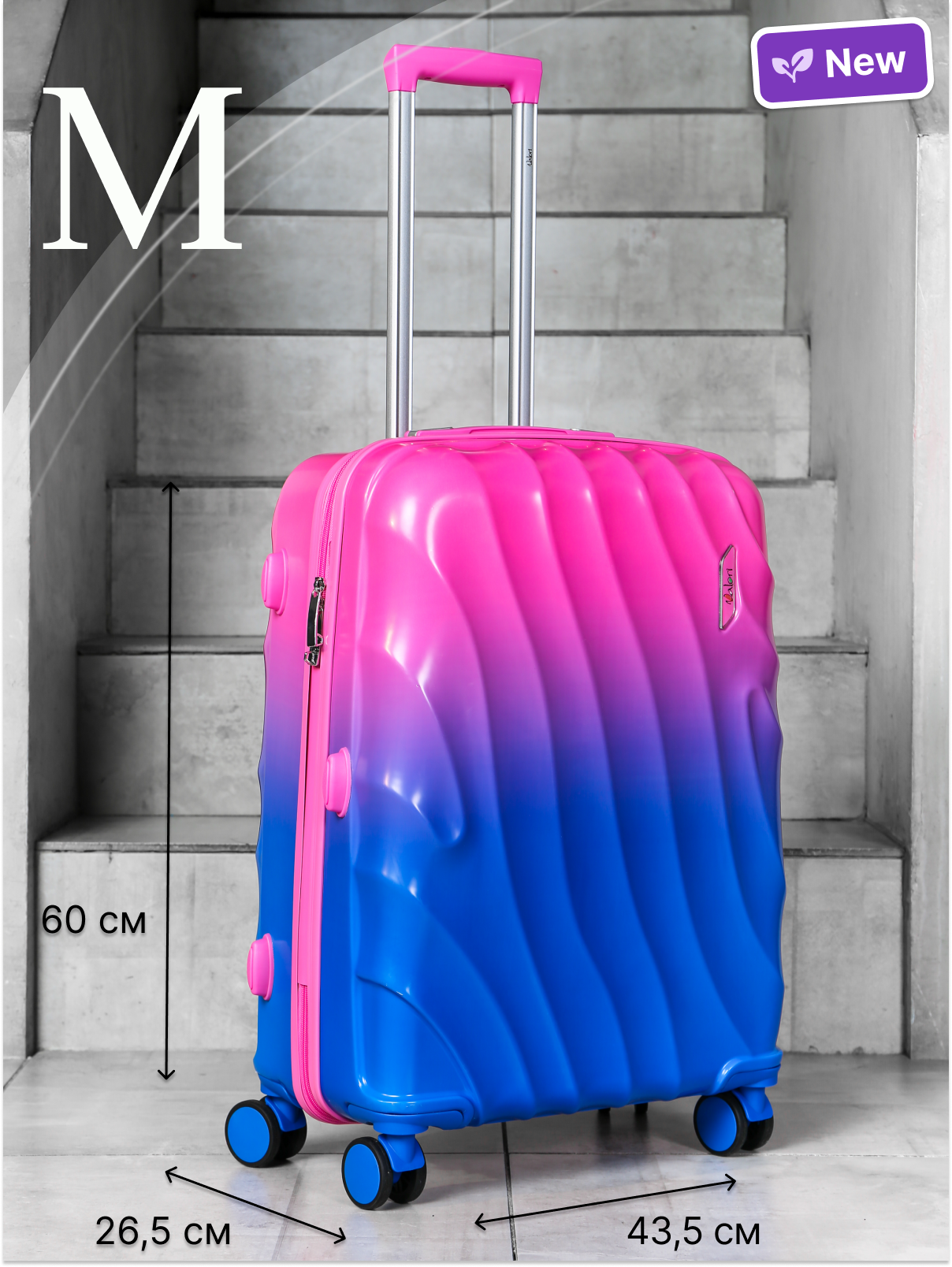 Умный чемодан VALORI