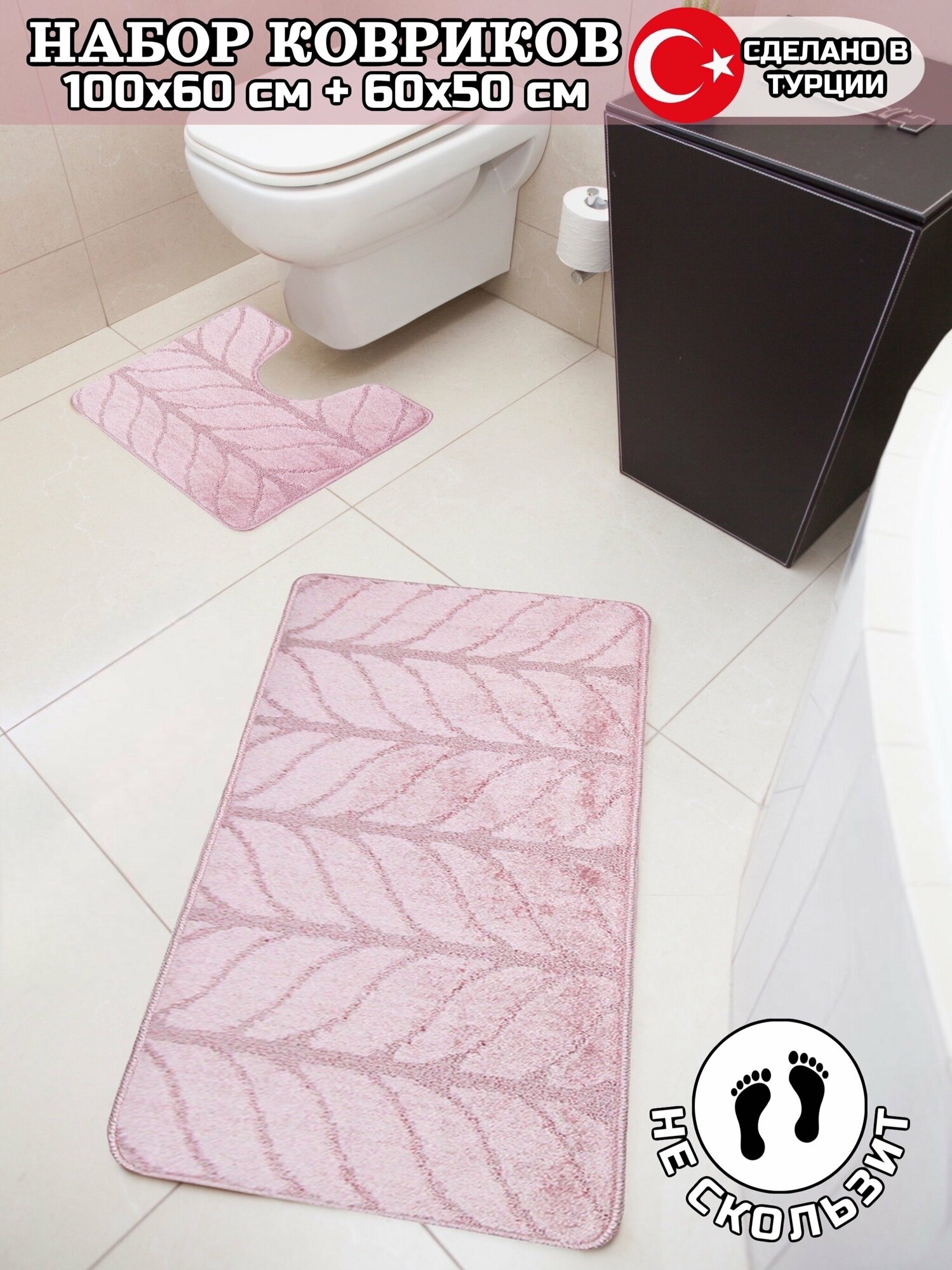 фото Противоскользящие коврики для ванной и туалета Fantastik 100х60 см и 60х50 см, зеленый