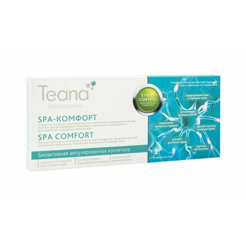 Нейроактивная сыворотка для лица Teana Stress Control Spa Comfort Serum ампульная нейроактивная сыворотка для лица термоэффект teana stress control thermo effect 10 шт