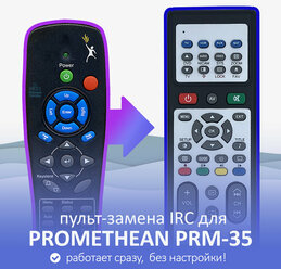 пульт-замена для PROMETHEAN PRM-35