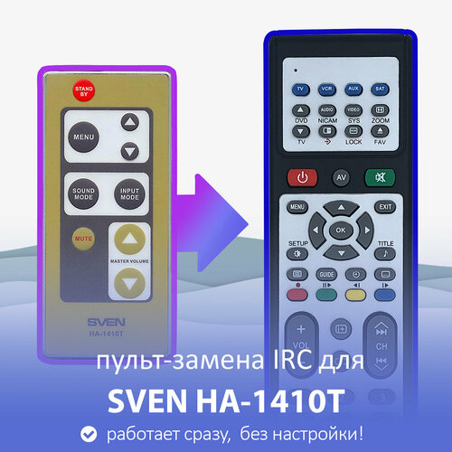 Пульт-замена для SVEN HA-490T