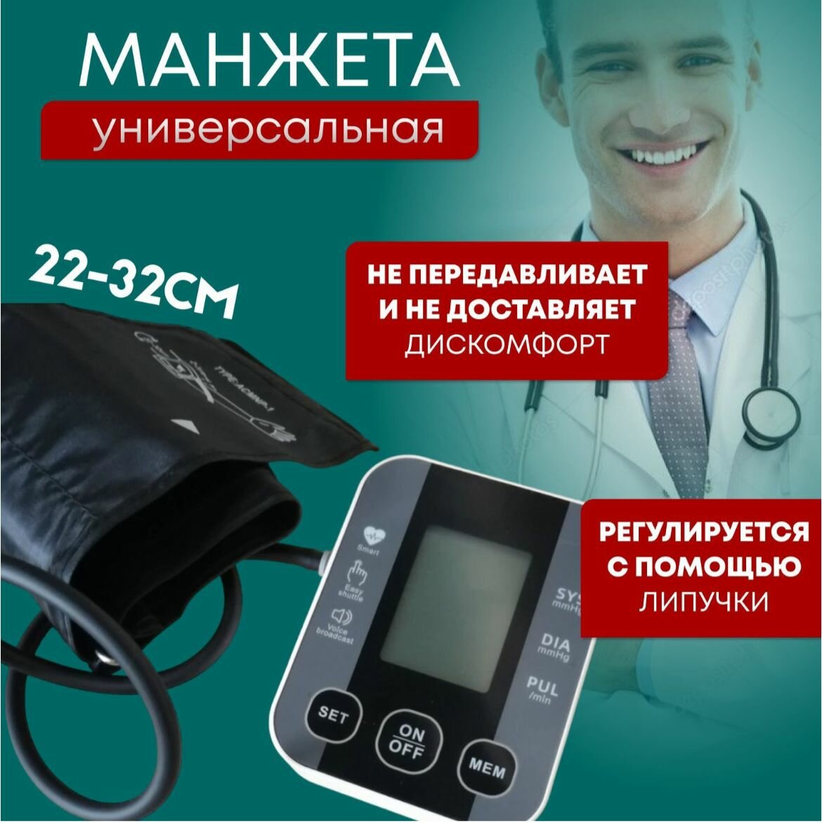 Тонометр автоматический медицинский для измерения артериального давления с индикатором аритмии с голосовым оповещением на русском языке