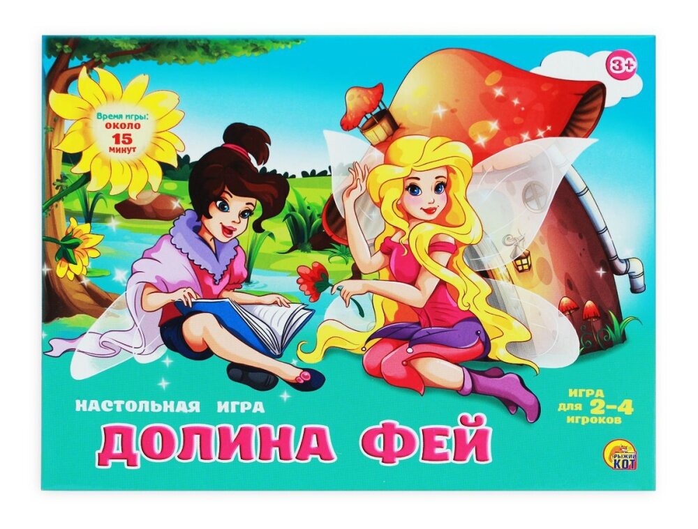 НастИгра Долина фей (ИН-8537)