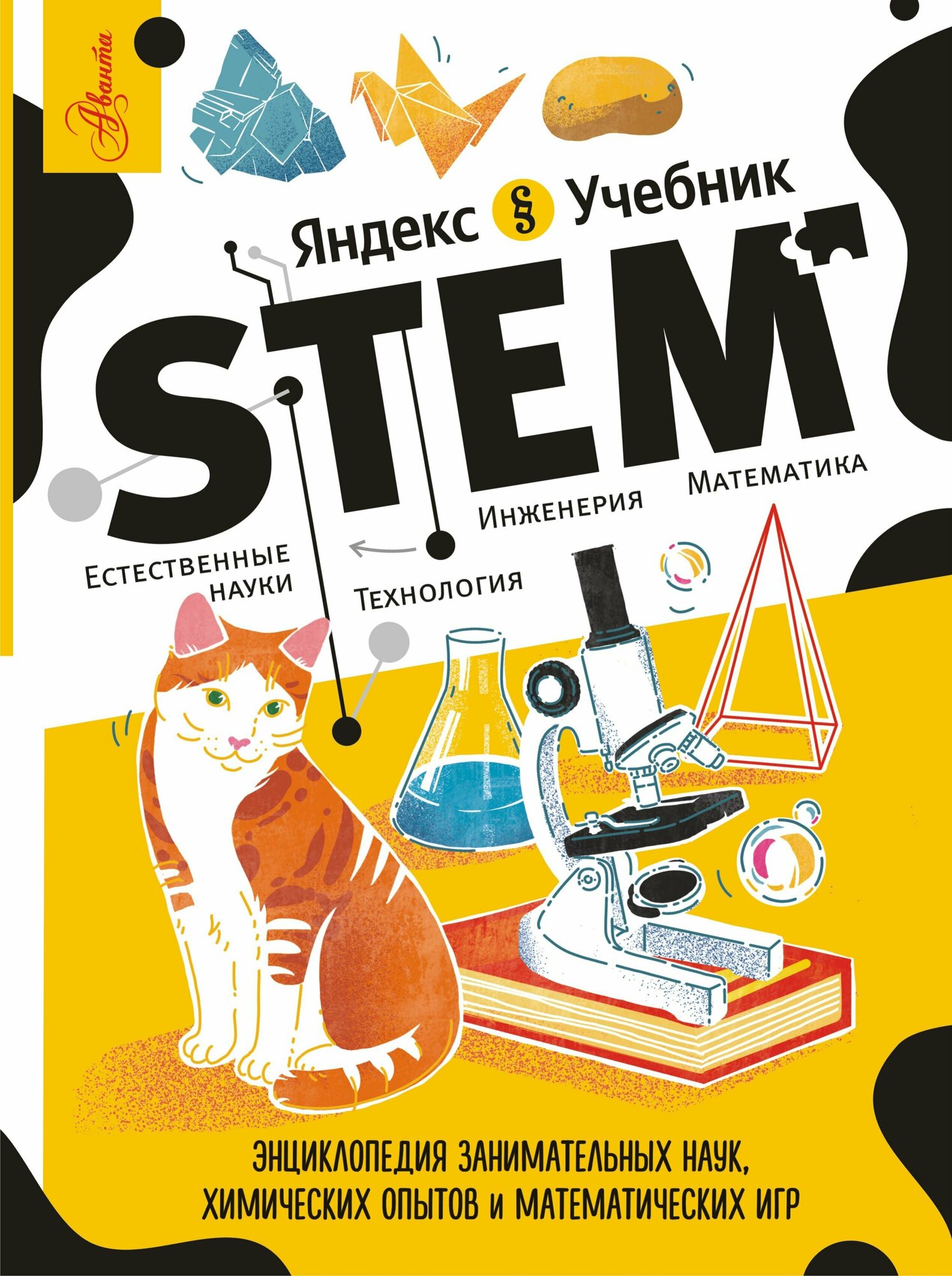 STEM Корнеев С. К.