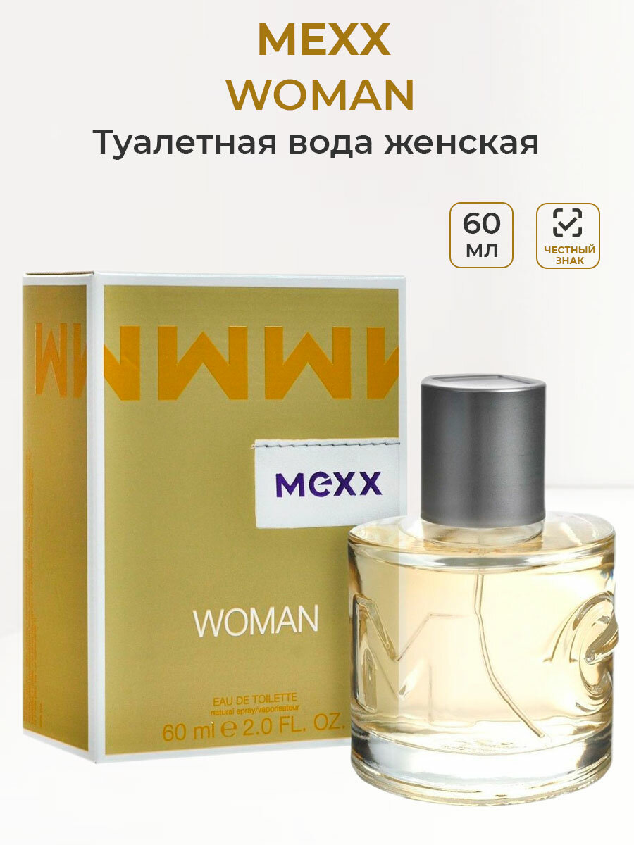 Туалетная вода женская Mexx Woman 60 мл Мекс женские духи ароматы для женщин