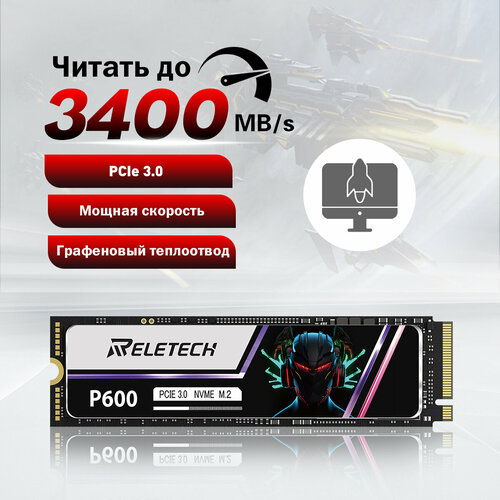Reletech P600 512 ГБ PCIe Gen30x4 M2 SSD NVMe SSD M2 2280 Внутренний твердотельный накопитель Жесткий диск для ноутбука ПК 393600₽