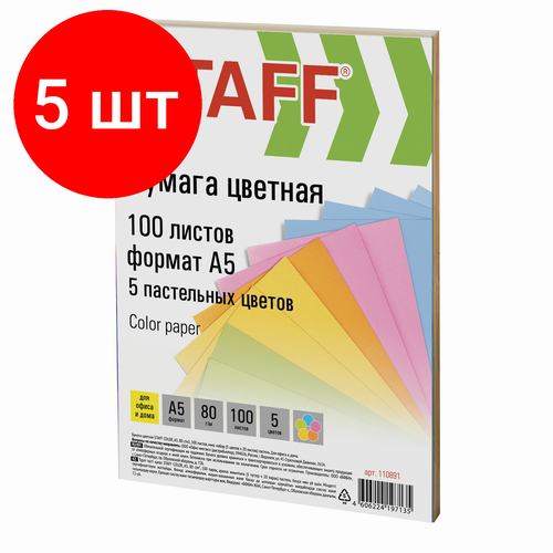 Комплект 5 шт, Бумага цветная STAFF Profit малого формата (148х210 мм), А5, 80 г/м2, 100 л. (5цв. х 20 л.), цветная пастель, для офиса и дома, 110891