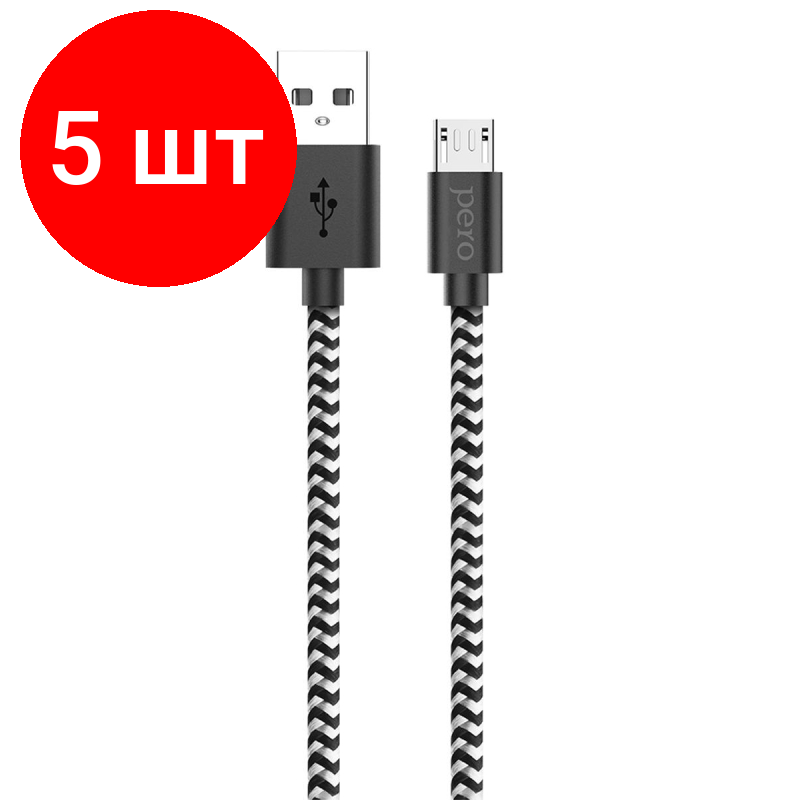 Комплект 5 штук, Кабель USB PERO DC-04 micro-USB, 2А, 2м, Silver-black