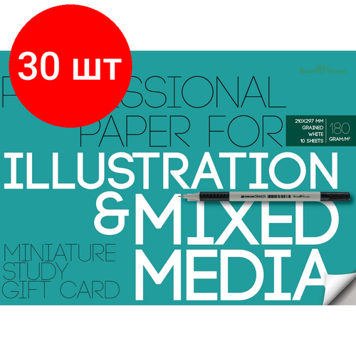 Комплект 30 штук, Бумага для иллюстраций А4.10л, блок 180гр, в папке 4-125 бумага bruno visconti для иллюстраций а4 297х210 мм 10 л 1 вид арт 4 125