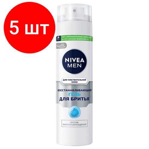 Комплект 5 штук, Гель для бритья восстанавливающий Nivea Men для чувств кожи 200 мл 88561