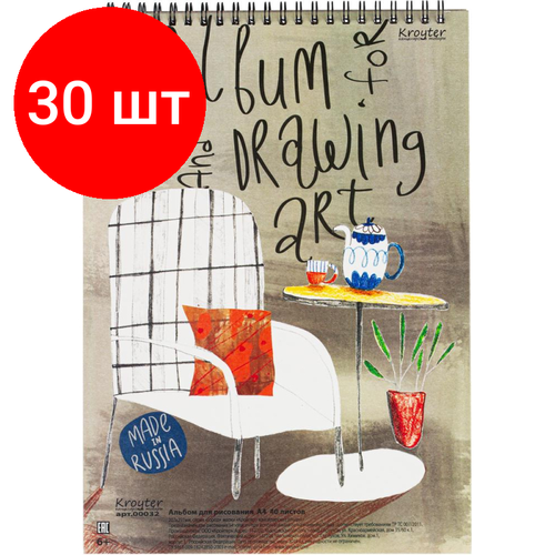 Комплект 30 штук, Альбом для рисования Kroyter 40л А4, спираль сверху, блок 100г. Арт 00032