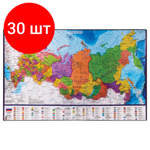 Комплект 30 шт, Коврик-подкладка настольный для письма (590х380 мм), с картой России, BRAUBERG, 236776