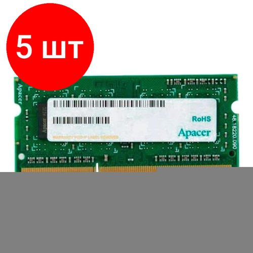 Комплект 5 штук, Модуль памяти Apacer DDR3 SO-DIMM 4Gb 1600МГц CL11 (DS.04G2K. KAM)