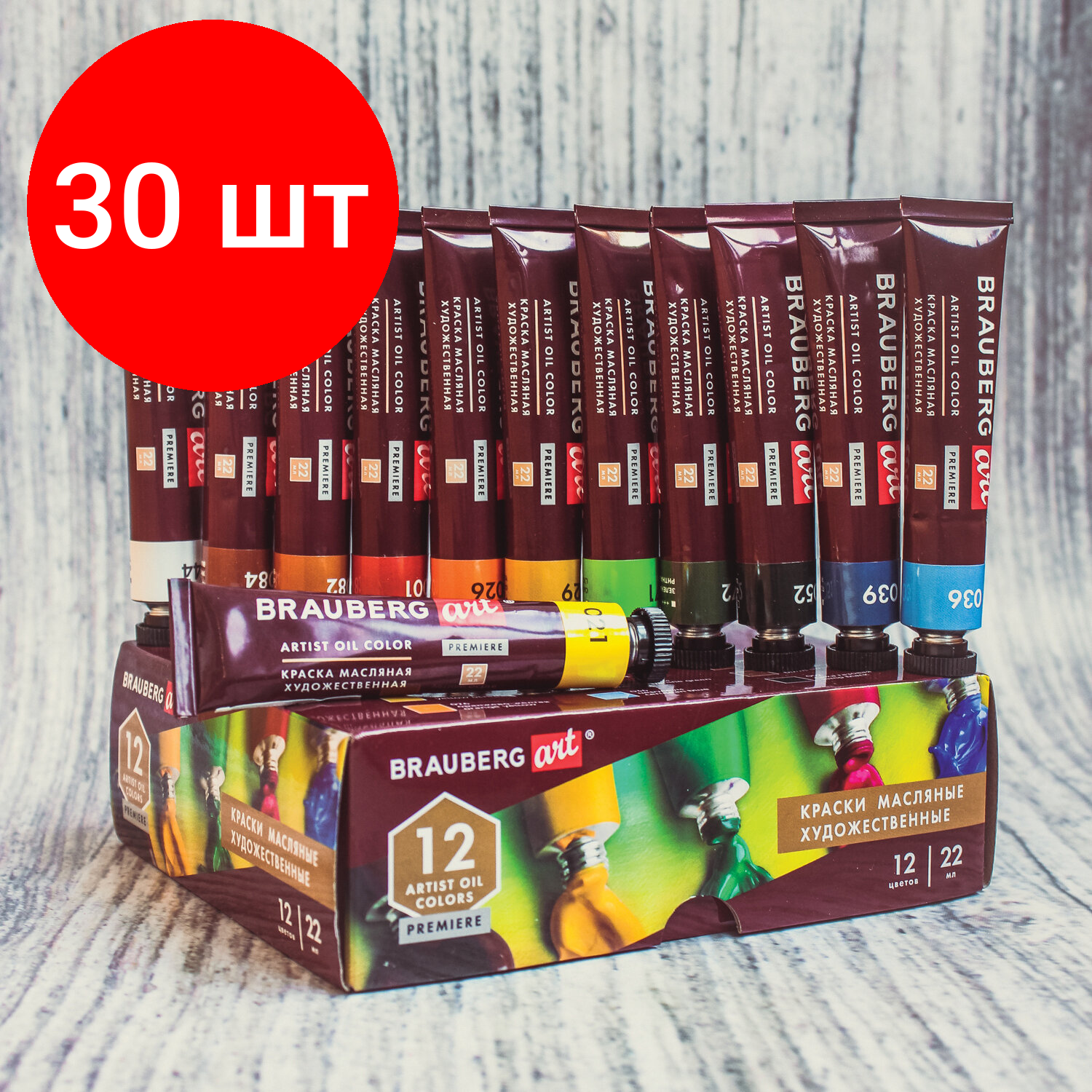 фото BRAUBERG Краски масляные художественные Art Premiere