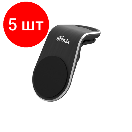 Комплект 5 штук, Держатель магнитный Ritmix RCH-009 V Magnet для моб устройств (80000771)