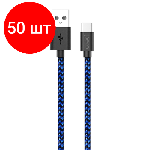 Комплект 50 штук, Кабель USB PERO DC-04 Type-C, 3А, 1м, Blue-black (Fast Charge) дата кабель pero dc 04 type c 3а 1м silver black fast charge