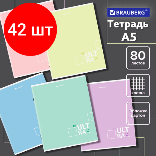 комплект 42 шт тетрадь а5 80 л brauberg скоба клетка by the sea 404410 Комплект 42 шт, Тетрадь А5, 80 л, BRAUBERG, скоба, клетка, Unique Tone, 404411